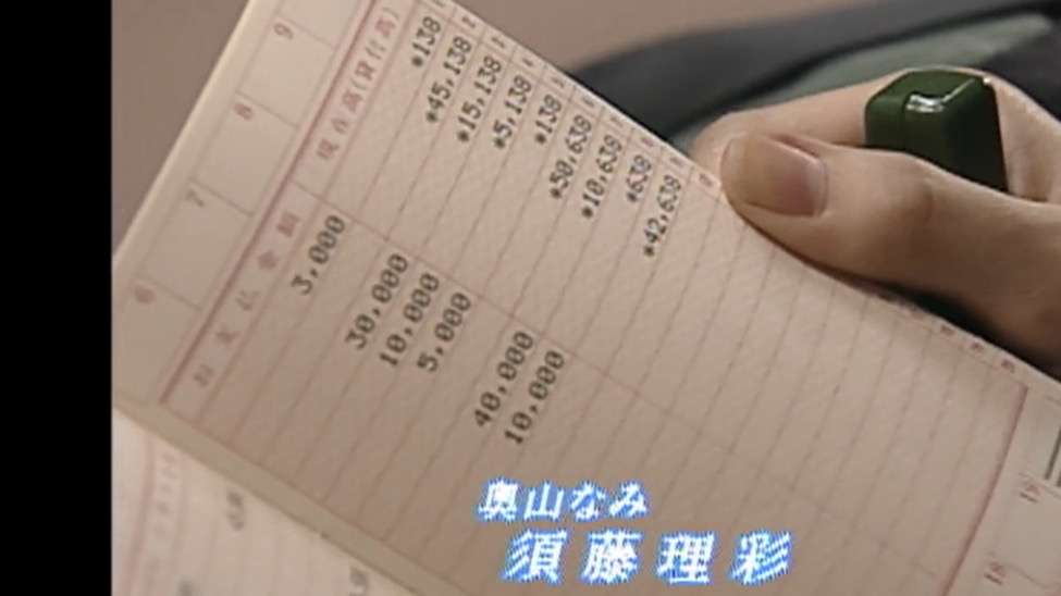 【ドラマ】やまとなでしこ【TVer初配信】