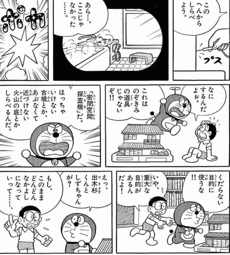 「日本の性加害の根っこにある」との主張が…『ドラえもん』しずかちゃんのお風呂シーンはなくすべき？論争の実態と、意外と知られていない変化