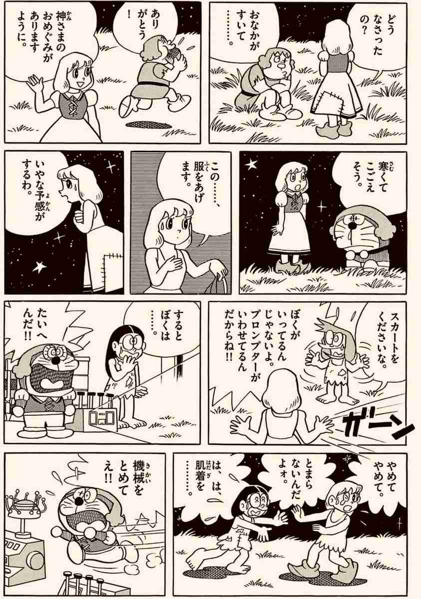 「日本の性加害の根っこにある」との主張が…『ドラえもん』しずかちゃんのお風呂シーンはなくすべき？論争の実態と、意外と知られていない変化