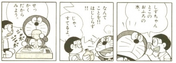 「日本の性加害の根っこにある」との主張が…『ドラえもん』しずかちゃんのお風呂シーンはなくすべき？論争の実態と、意外と知られていない変化