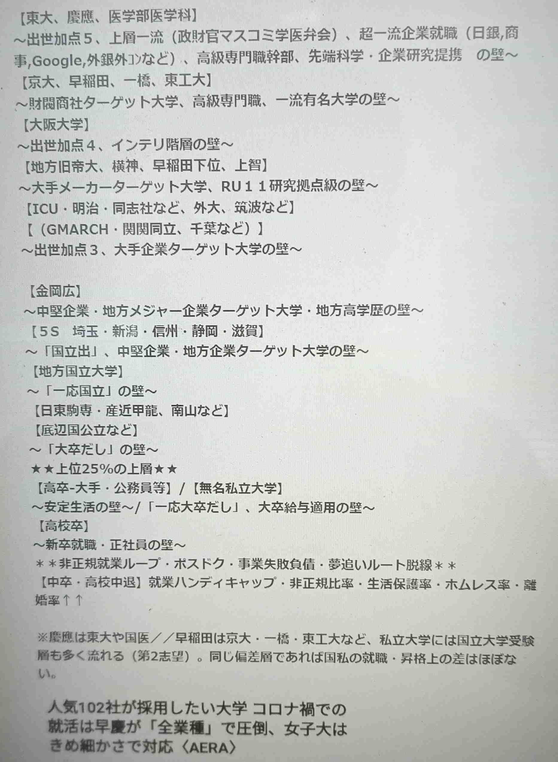 結婚相手に選ぶなら公務員、大手企業、どちらがいい？