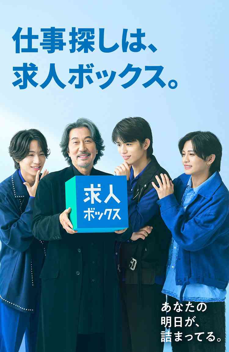 timelesz、初の冠バラエティ『タイムレスマン』が1年でゴールデン進出　木村拓哉からLINEを通じて伝えられる