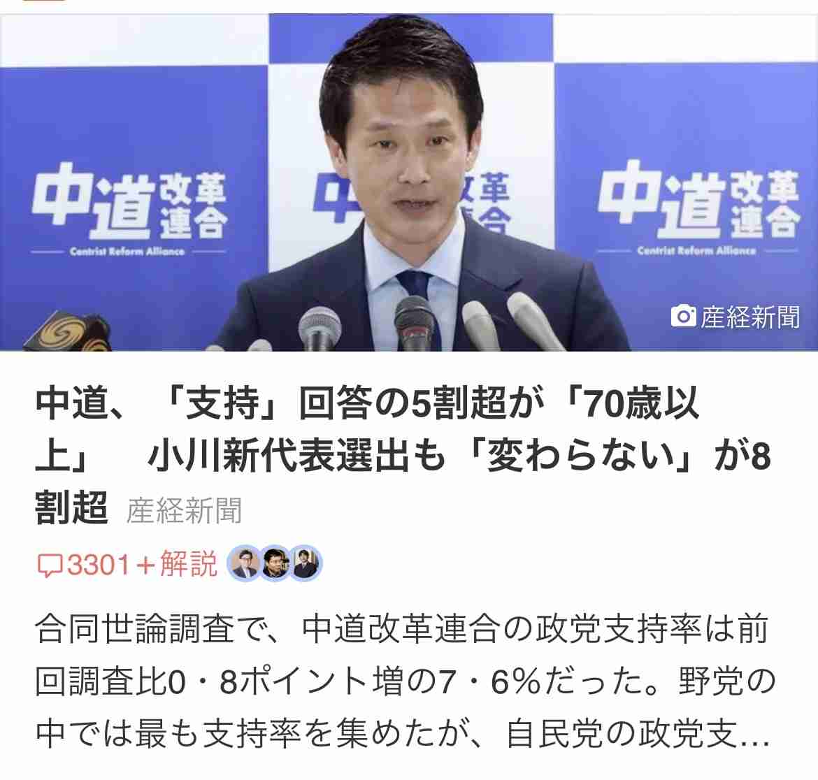 選挙中の政治系動画収益化「これは禁止すべき」中道女性前議員が訴える