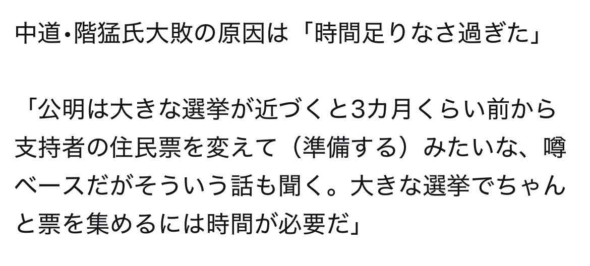 選挙中の政治系動画収益化「これは禁止すべき」中道女性前議員が訴える