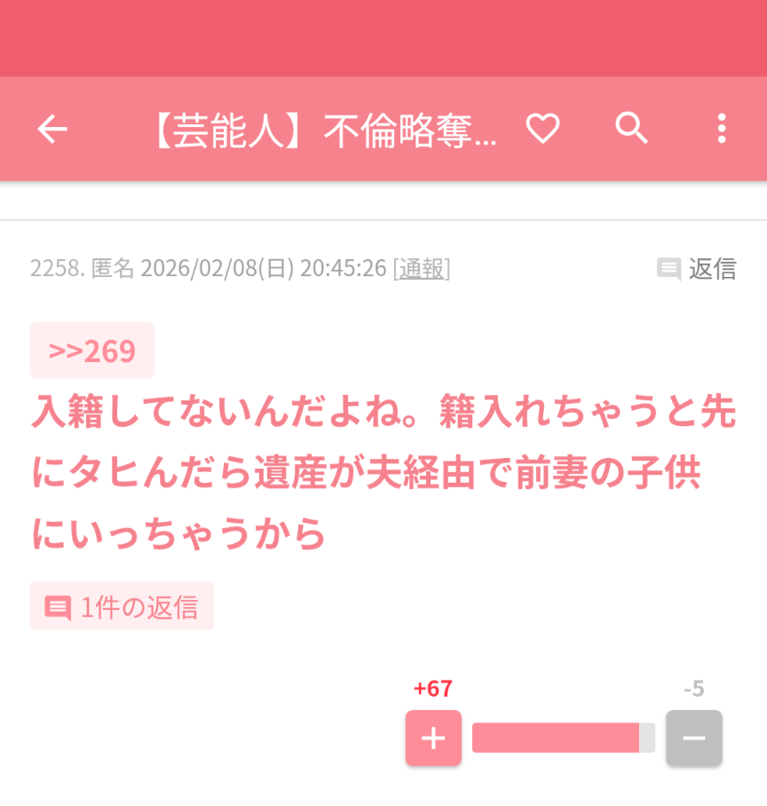 今井美樹が明かした夫・布袋寅泰との出会いと“ヒット曲”誕生秘話に「略奪愛」報道忘れられぬファンから拒否反応