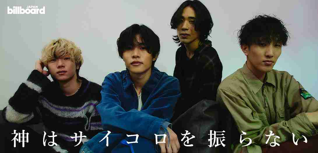 最近好きな若手バンド