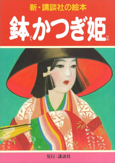 今年の夏はみんなで笠被らない？👀