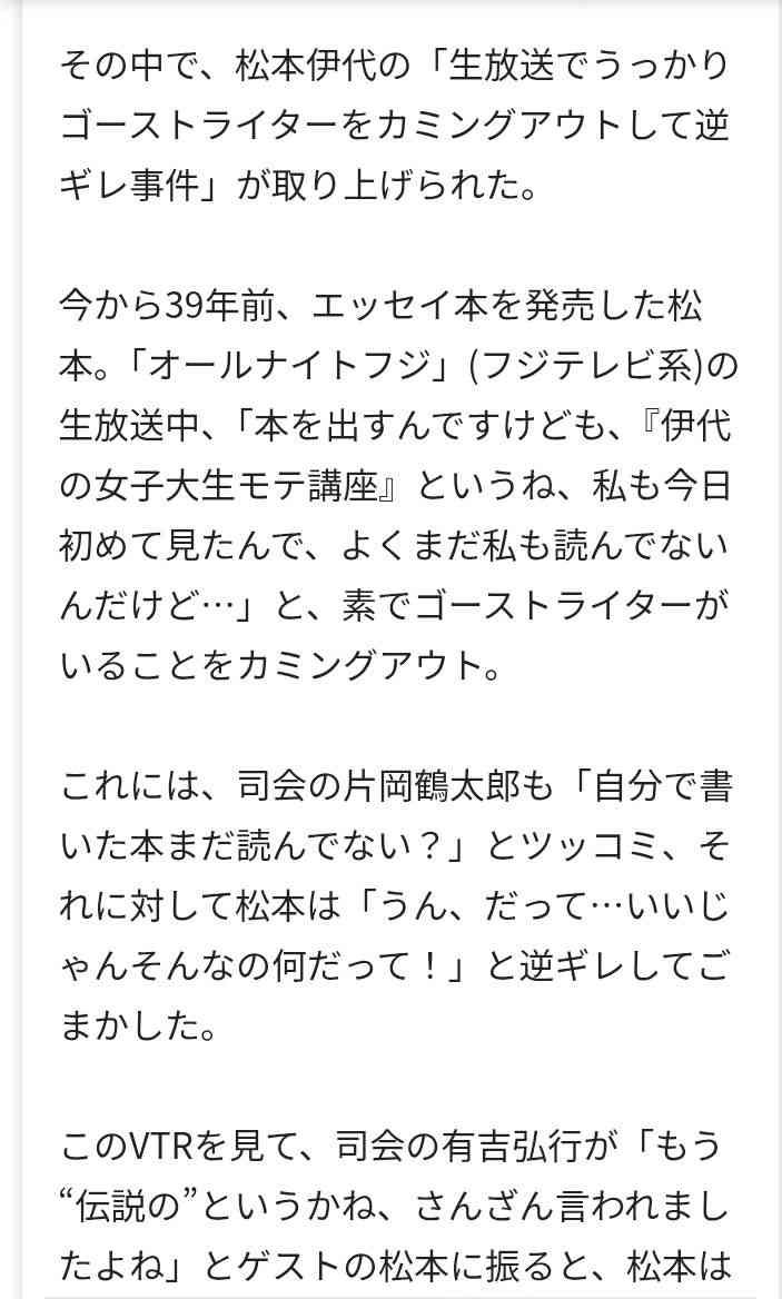 松本伊代、AKB48楽曲で総監督とWセンター決定 67thシングルに収録&MVにも出演「今でも信じられない」