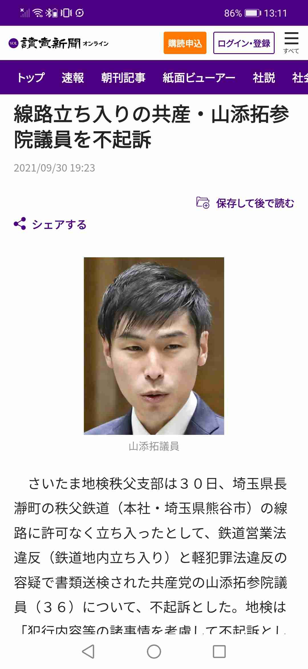 共産・山添拓氏“「野党は批判ばかり」批判”に「日本共産党ほど多くの批判を受けてる党もない」
