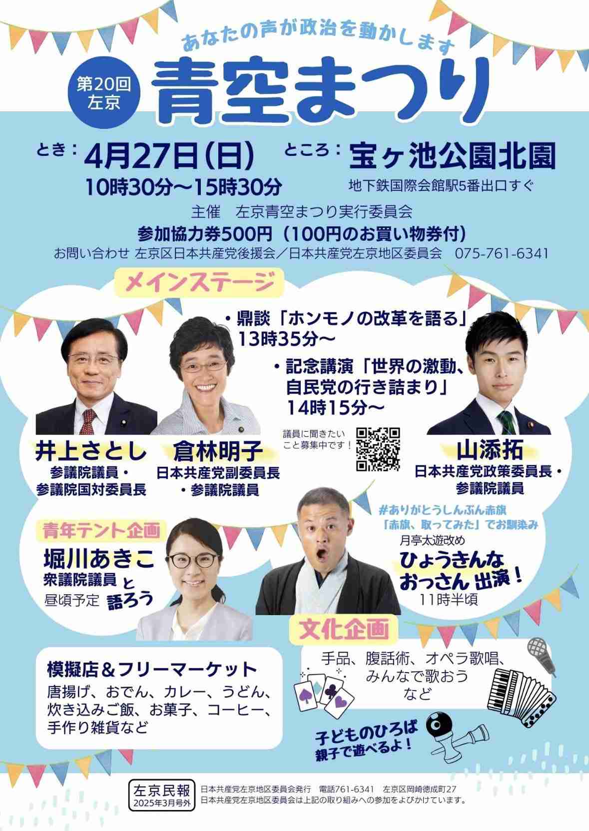 共産・山添拓氏“「野党は批判ばかり」批判”に「日本共産党ほど多くの批判を受けてる党もない」