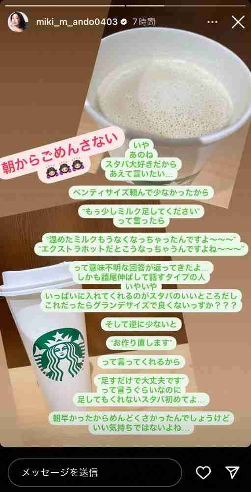 安藤美姫さん　ライバルと「バチバチ」だった現役時代「更衣室にいれなくて」「女子の空気はすごいのよ」