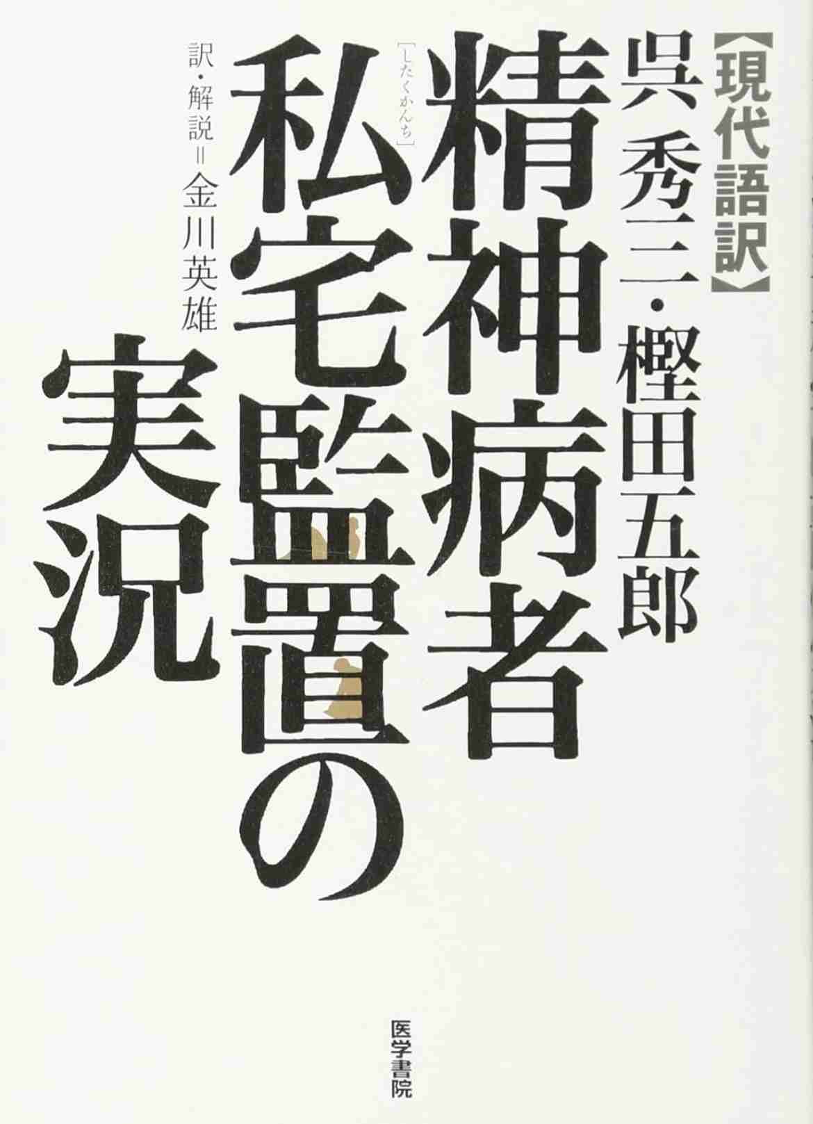 ヒステリー系の義母をお持ちの方どう付き合っていますか？