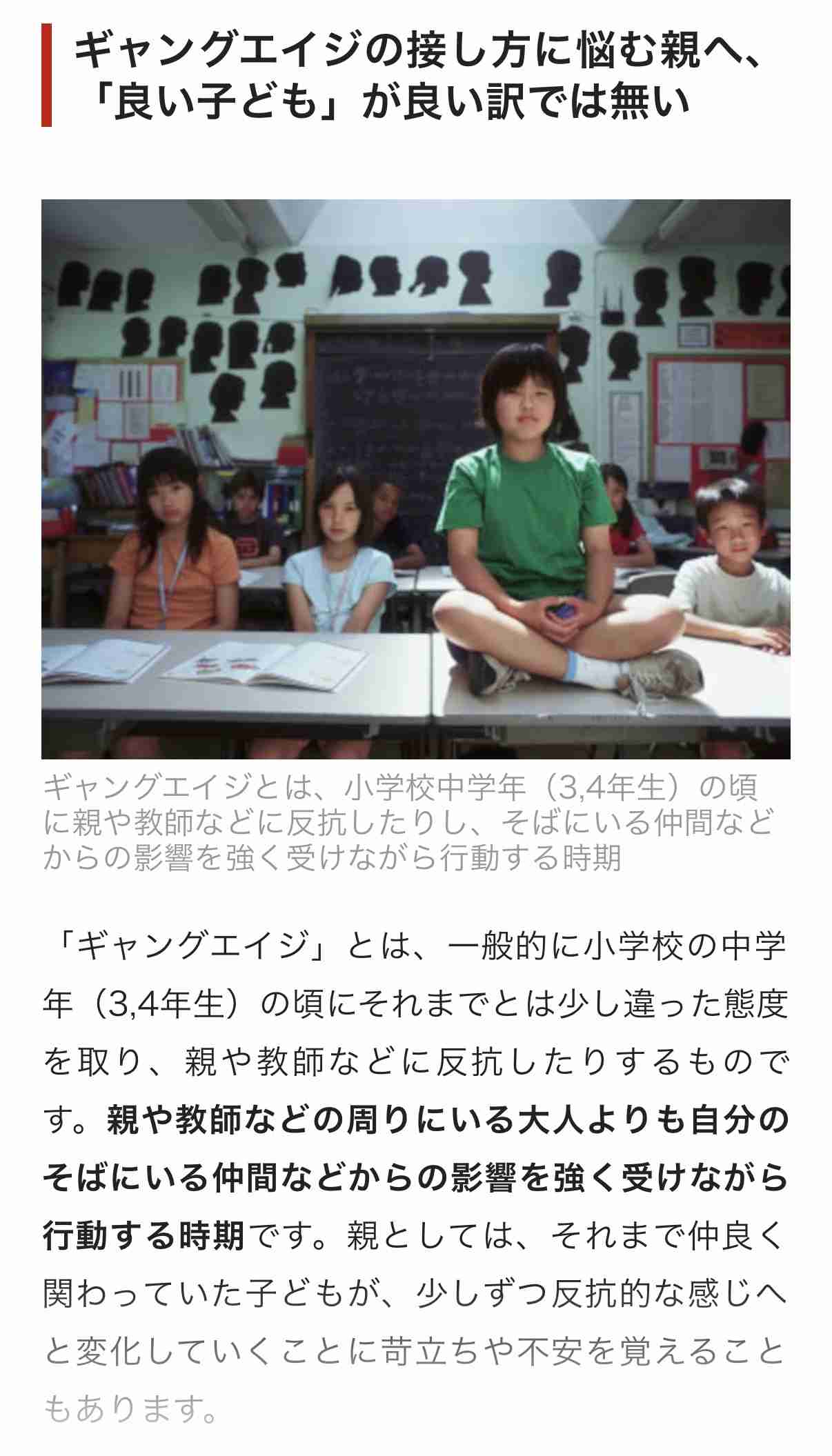 最近学級崩壊してるクラスが多くないですか?