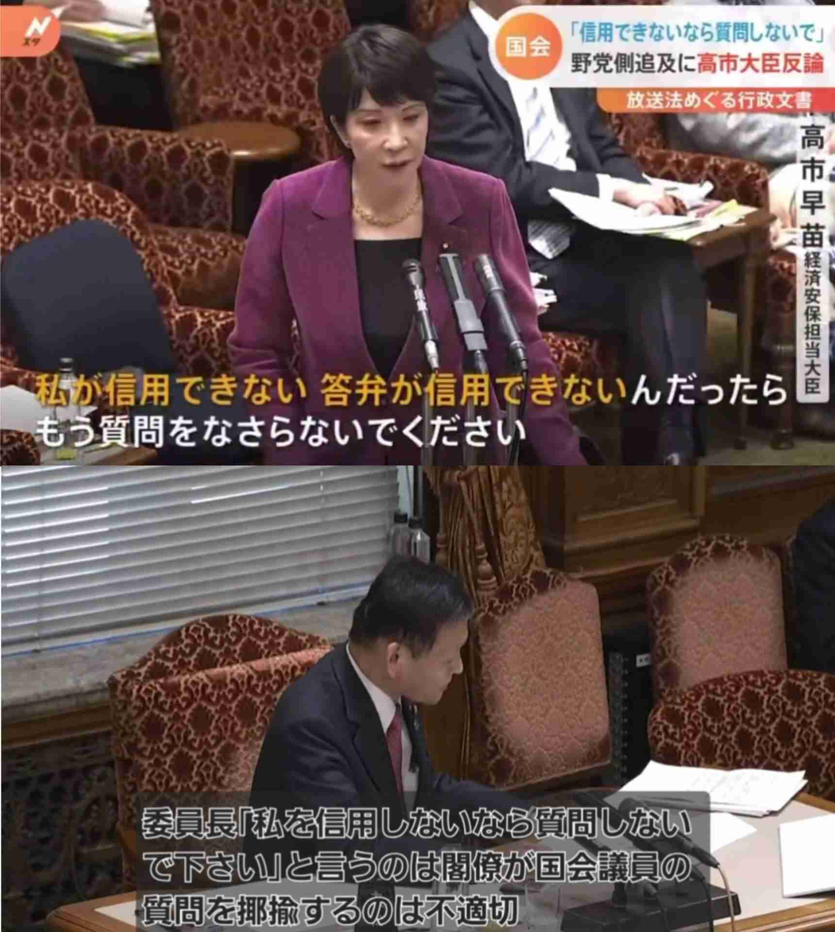 野党に「もう質問しないでほしい」と前代未聞の答弁…高市首相の「逃げません」発言を徹底検証した《ブログ削除問題も》