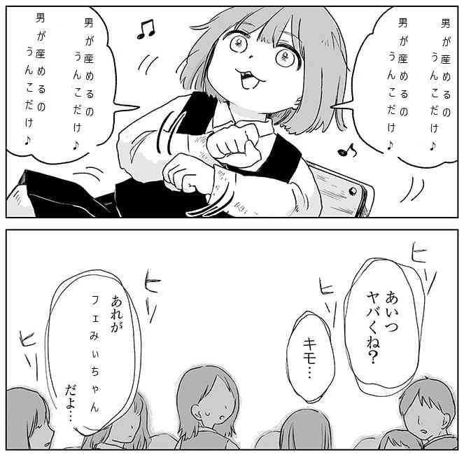 自分の人生でエッセイ漫画を描くとしたら（画力はあるという前提）