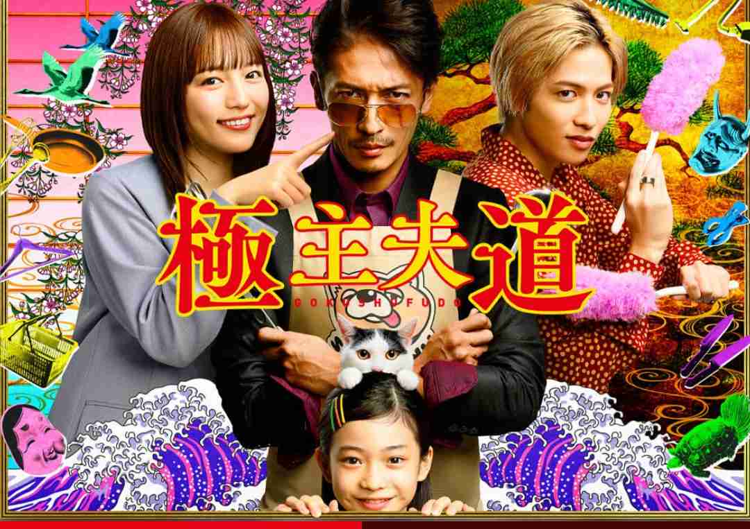 家事できる男性はどこにいる?