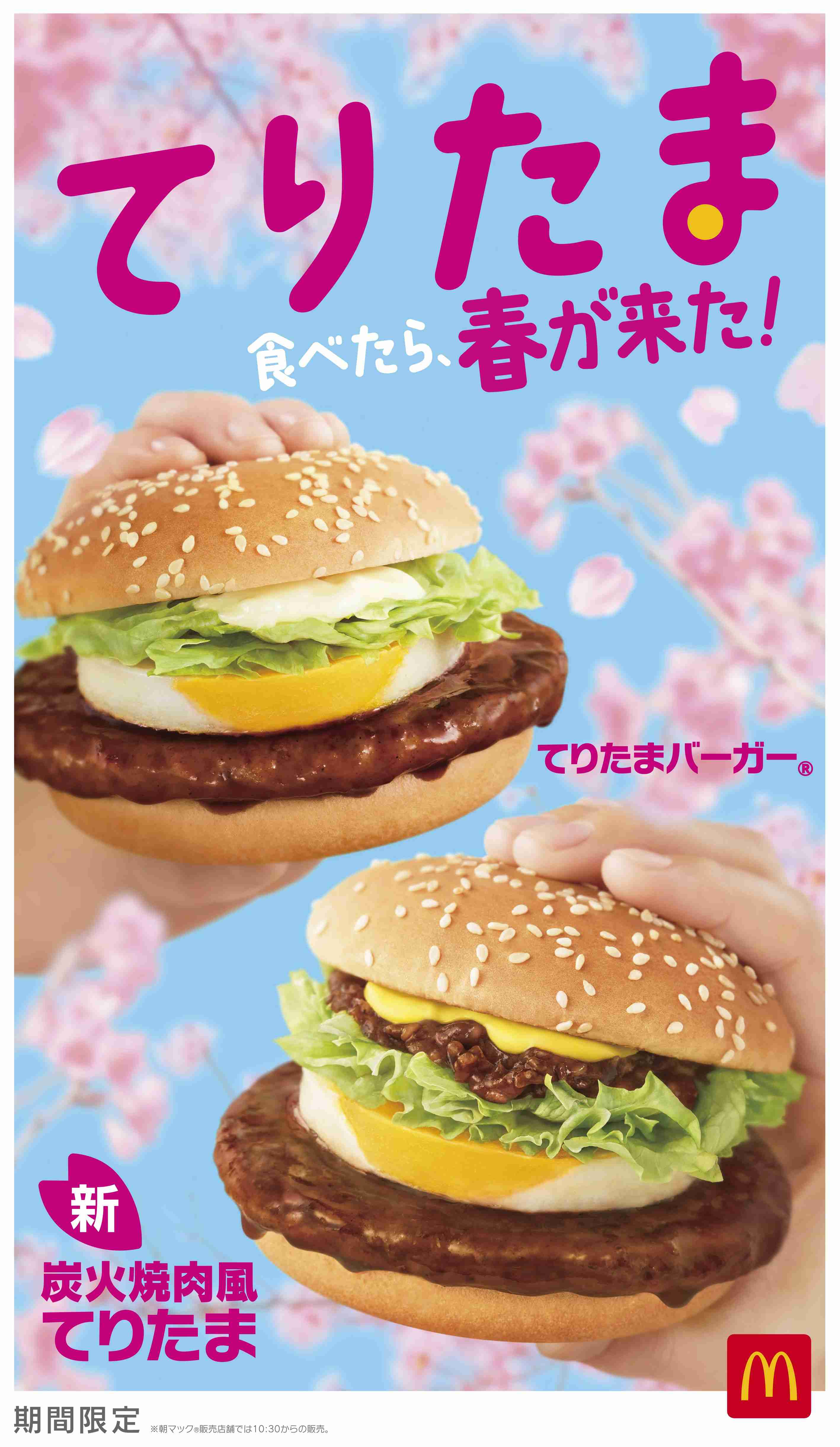 春に食べたいものを語ろう