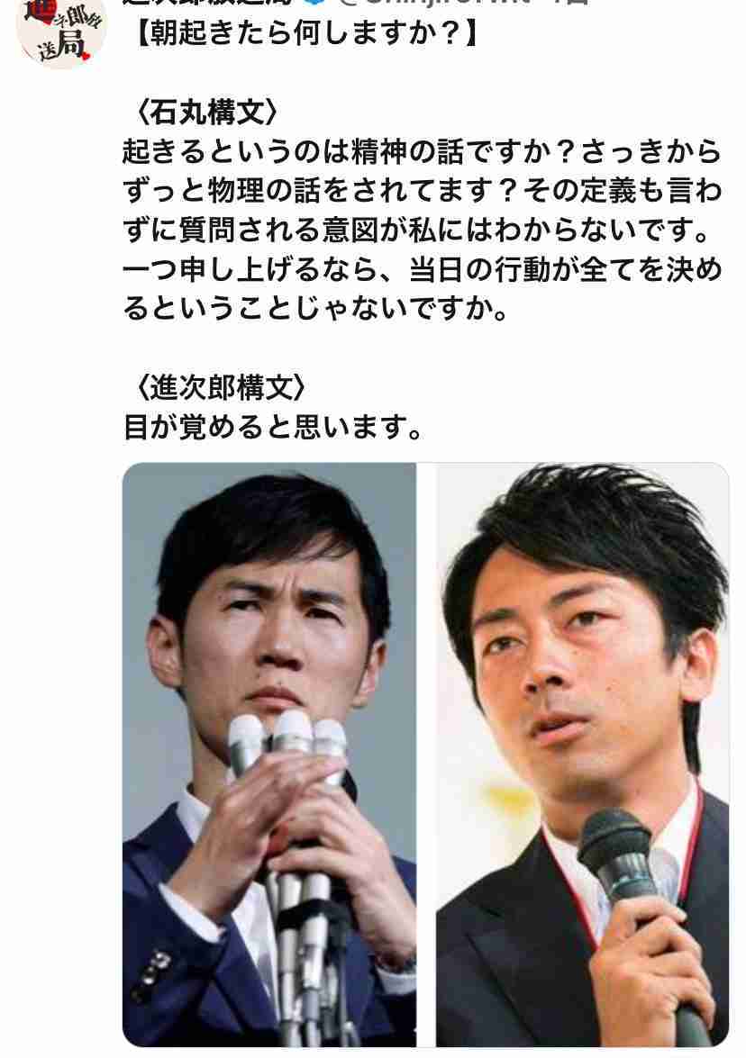 中道・小川淳也新代表「オガジュン構文」爆誕!Xに文例集出回る「流行りそう」「難易度高い」