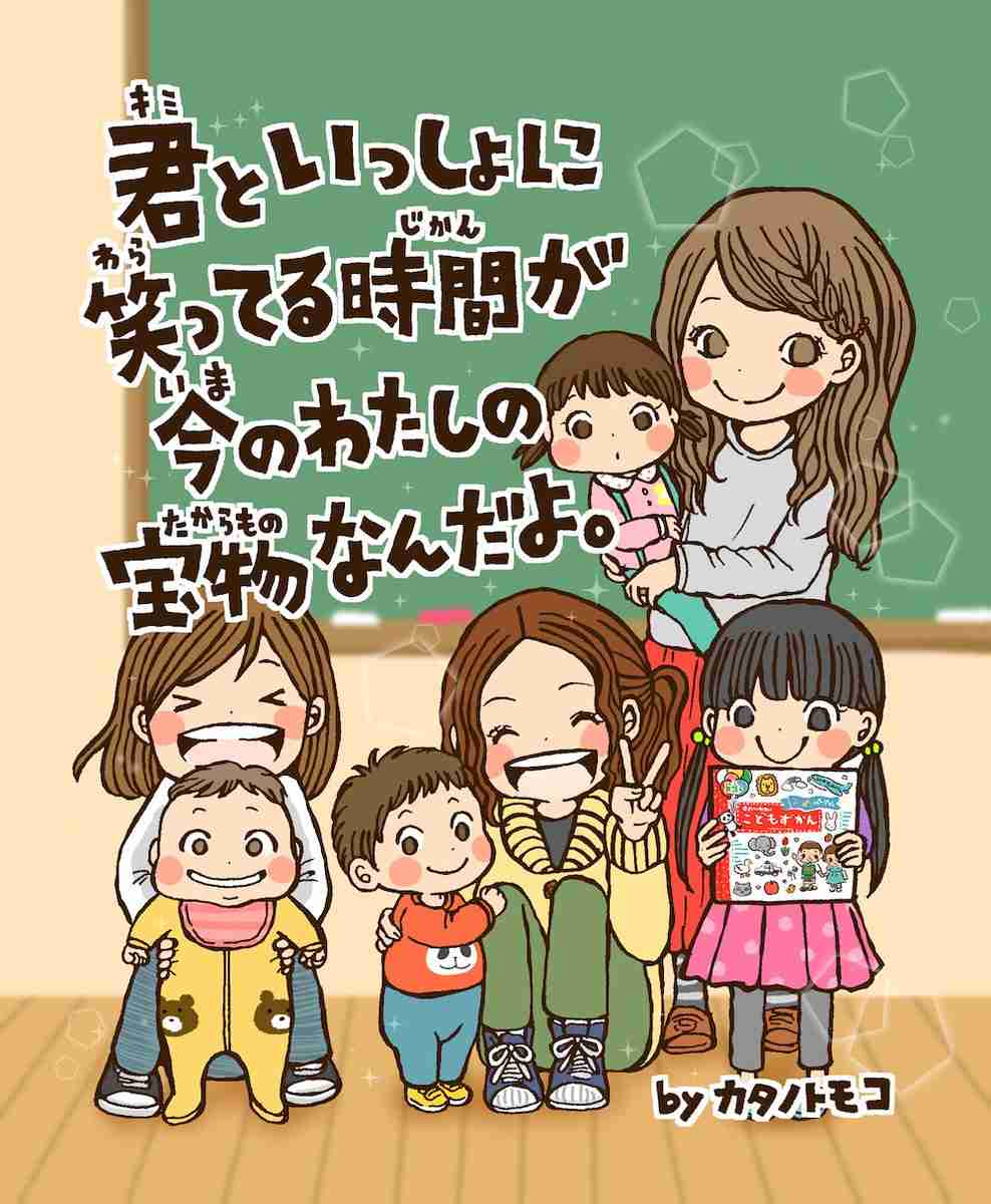 独身が刺さる言葉
