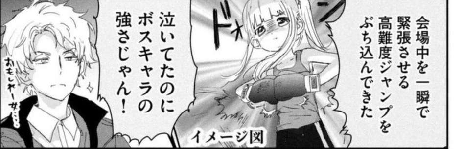 【アニメ】メダリスト見た人