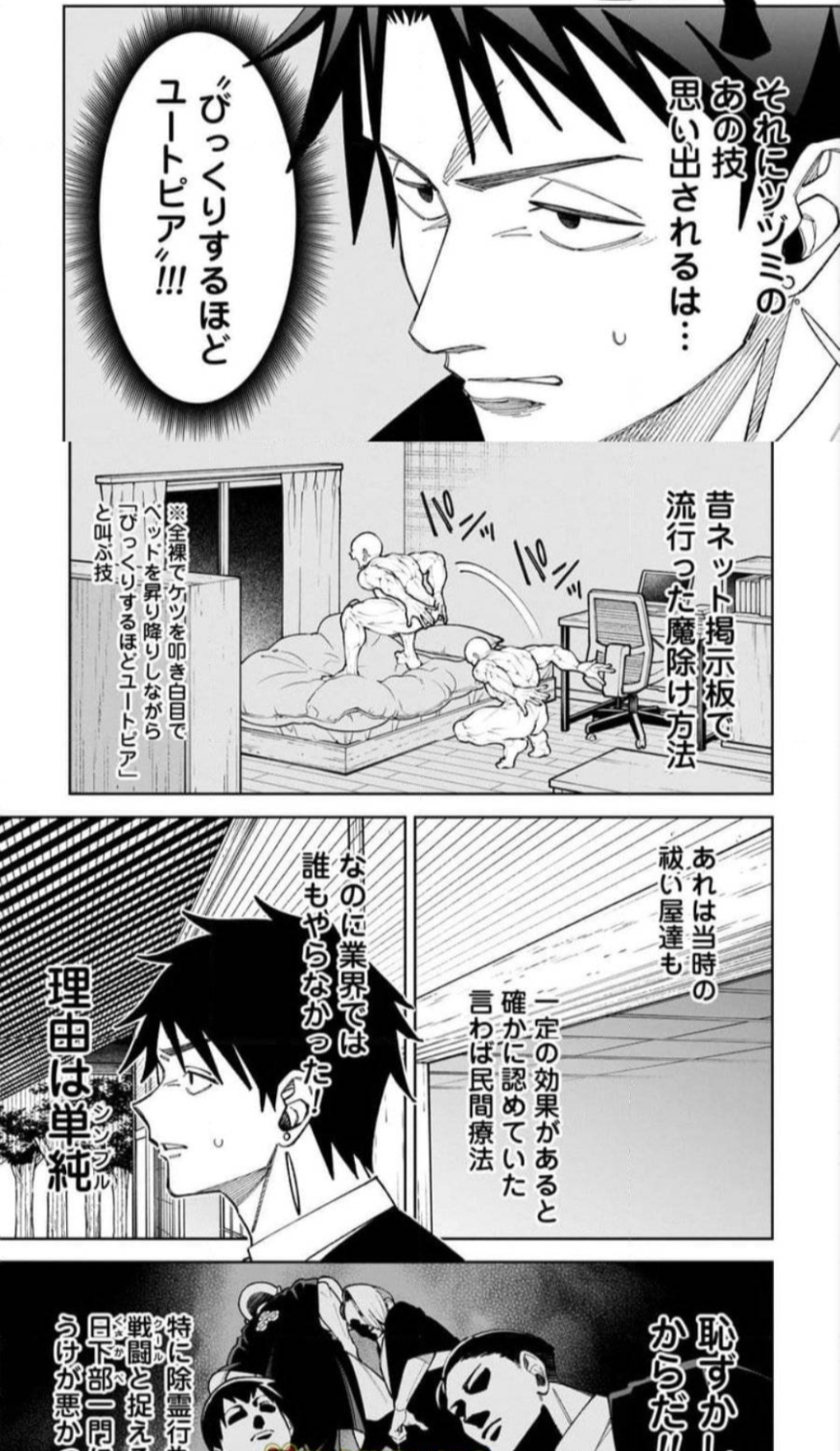 マツケンサンバ（殿堂入り）以外で、霊の撃退効果がありそうな曲は何ですか？