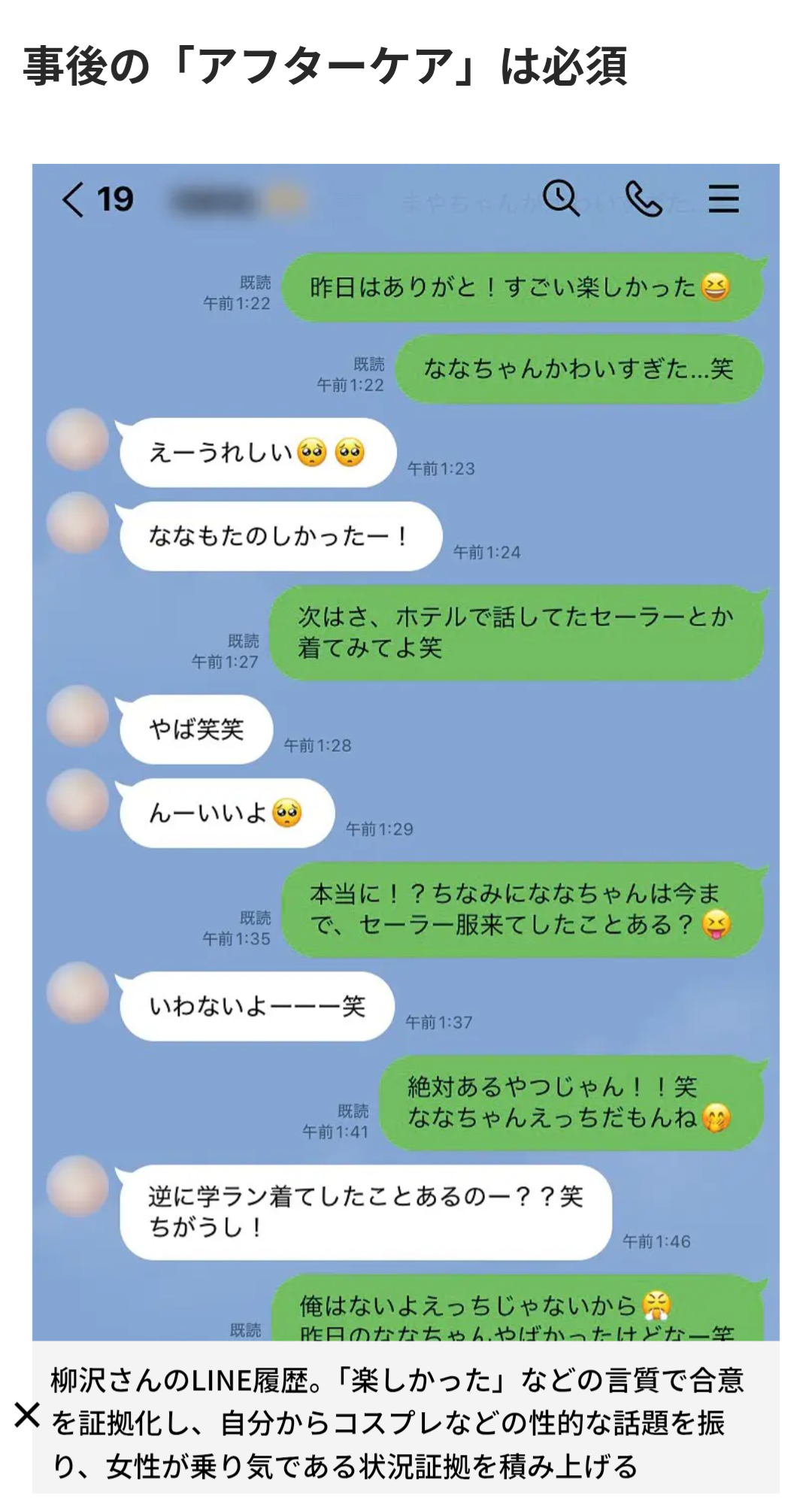 「実刑5年以上か示談500万円か」不同意性交等罪を悪用する美人局が増加…当事者が語る“突然の悪夢”