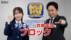 「+1」から始まる着信が…福山の29歳女性が300万円だまし取られた手口とは