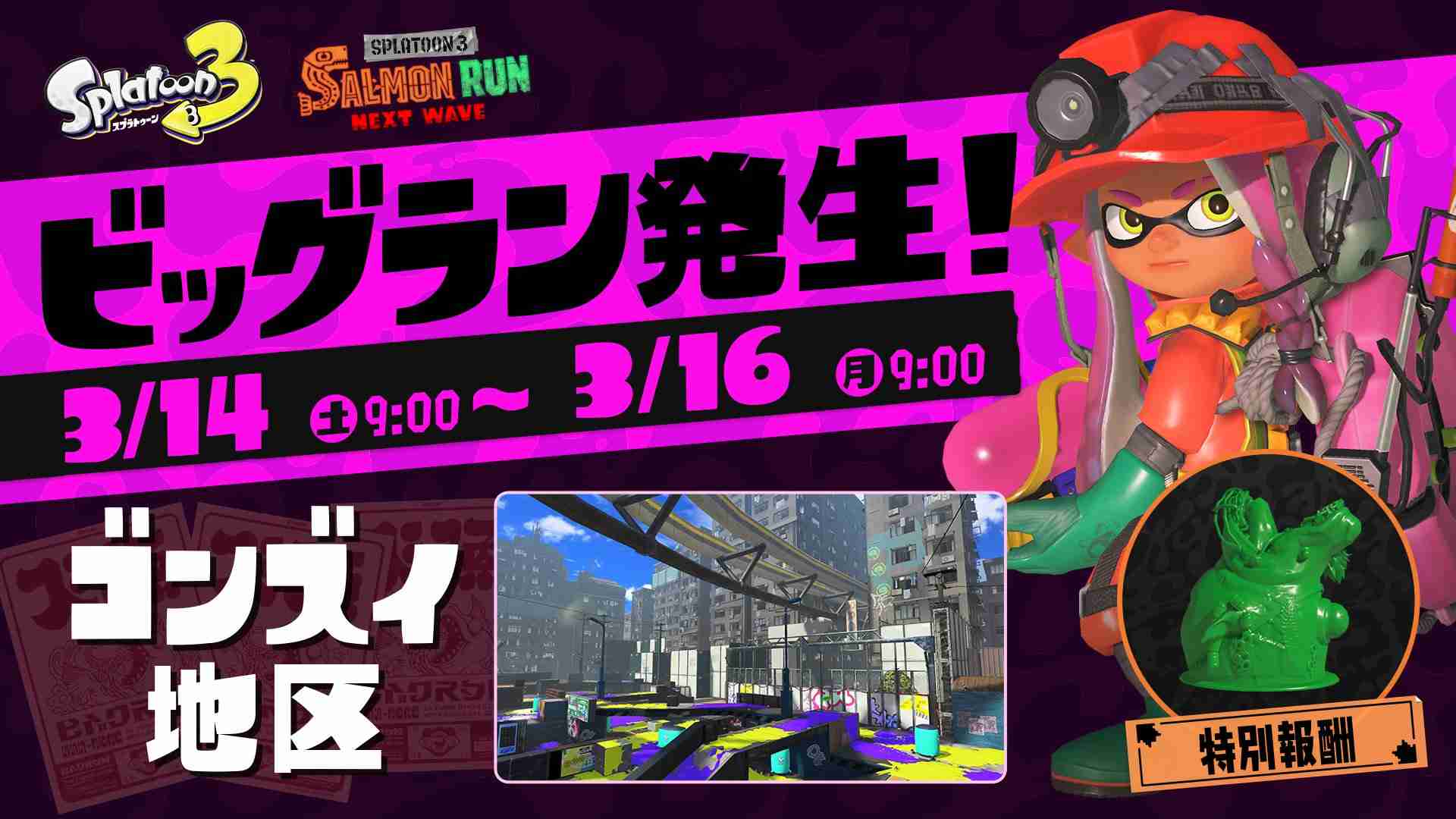 Splatoon3を楽しむトピ【スプラトゥーン3】Part41