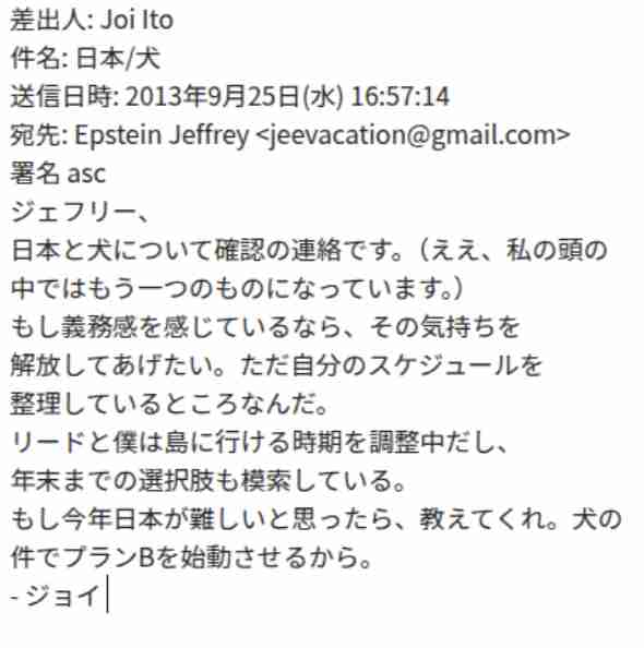 「ゲイツ氏、密かに性病の薬調達してほしい」…エプスタイン文書の追加公開で波紋