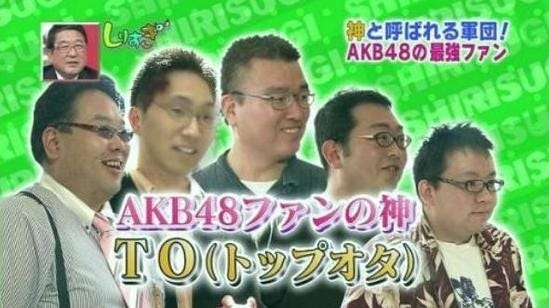 3000万円かけて1万枚のCDを買った…AKB48にすべて捧げた50代男性「トップオタク」が漏らした