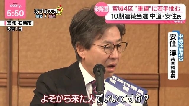 中道・安住淳氏、応援日程変更して地元くぎ付け　自民・森下千里氏に「引き離される」情勢影響か