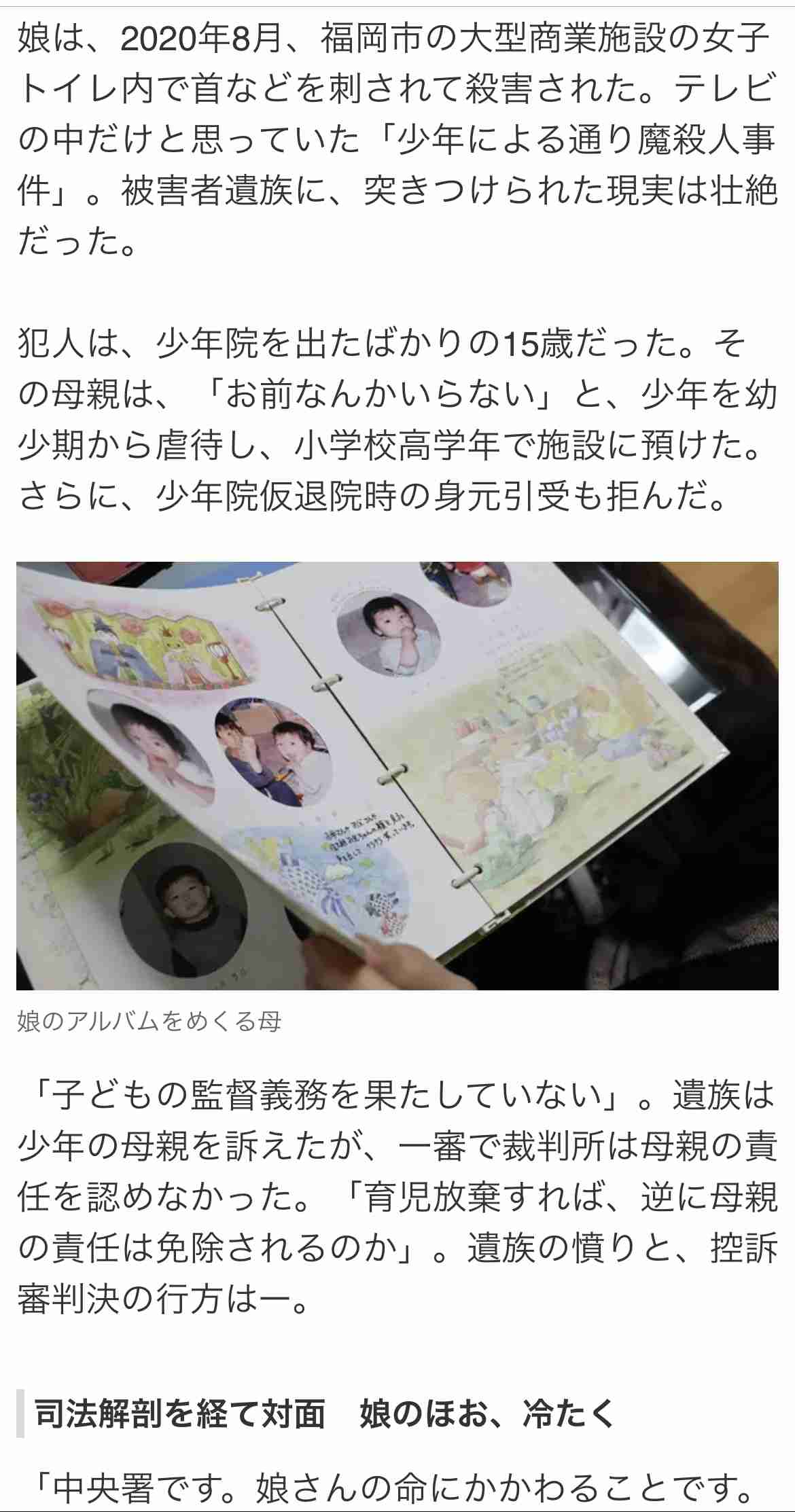 女性用トイレに女装男性が侵入…イオンが謝罪 防犯カメラで人物特定、警察には被害届を提出