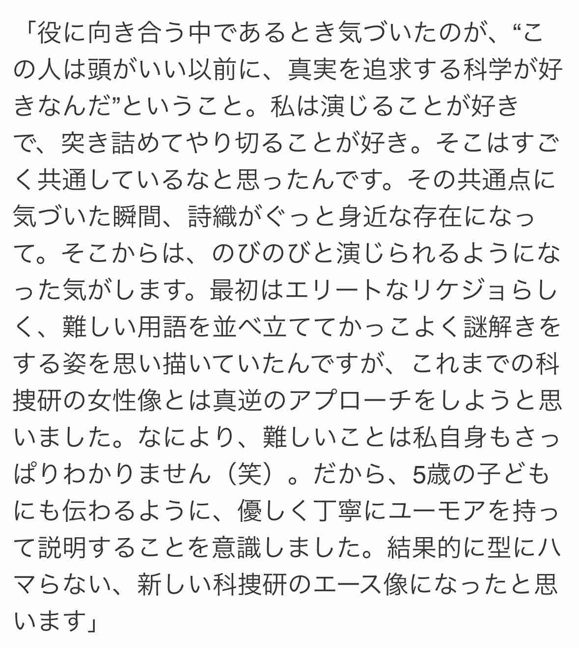 【実況・感想】元科捜研の主婦・見てる人