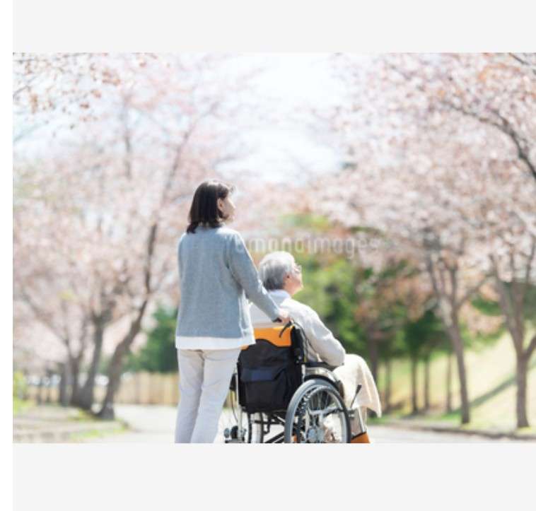 【2026/2】家族の介護中【定期】