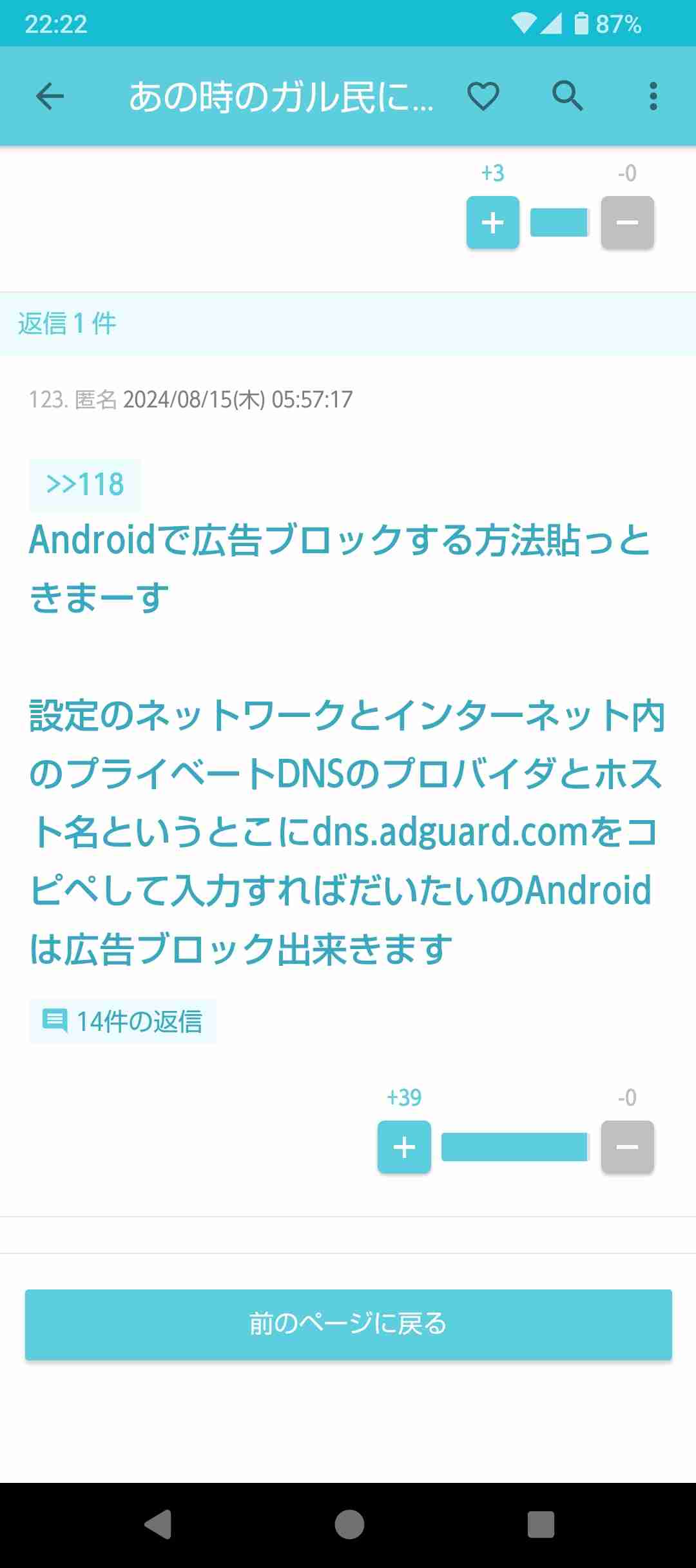 最近のネット広告、悪質過ぎない？