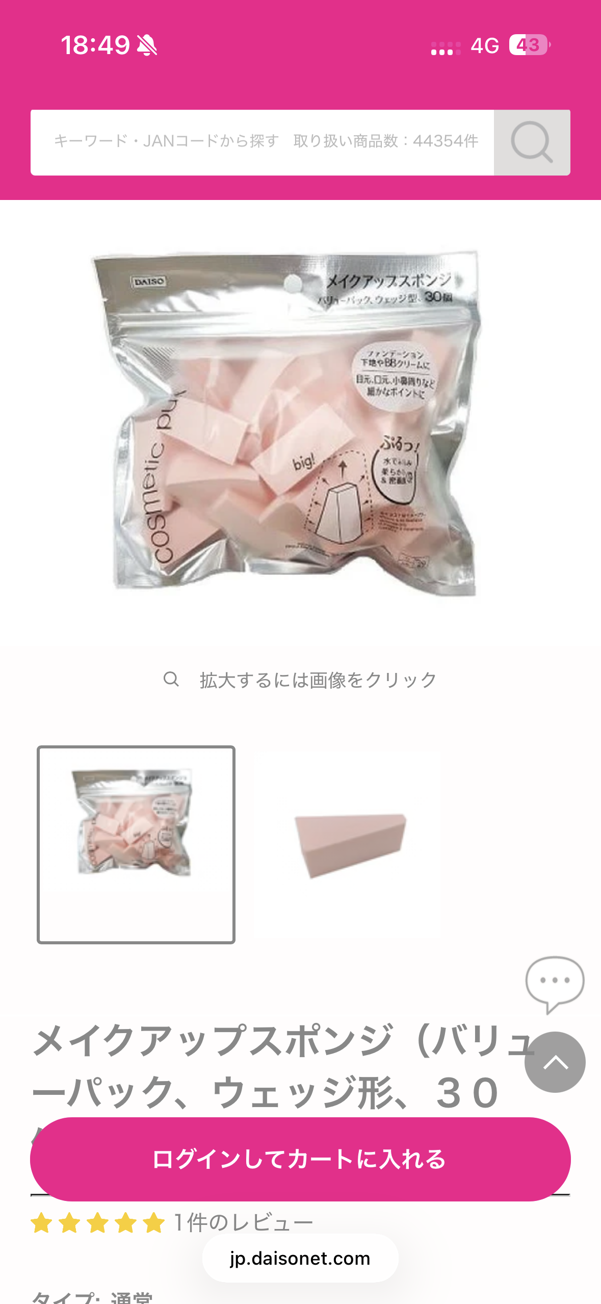 100円ショップで10回以上買っているベストバイだけ書くトピ