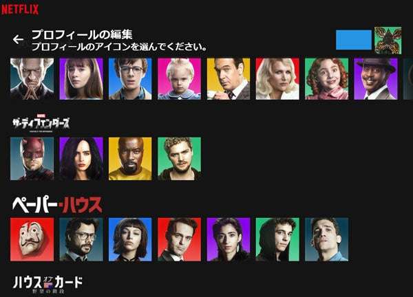 Netflixあるある