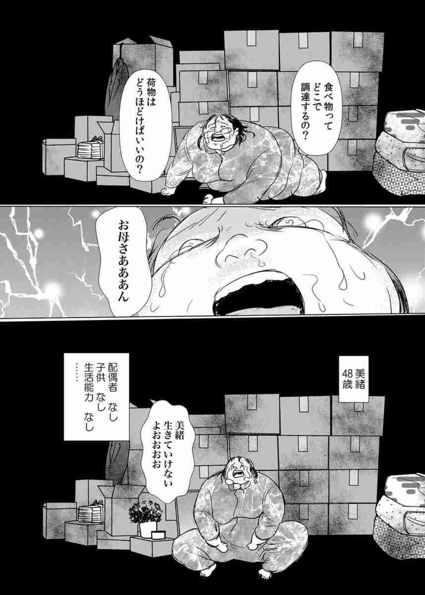 【改善案求む】セルフネグレクトの方part6