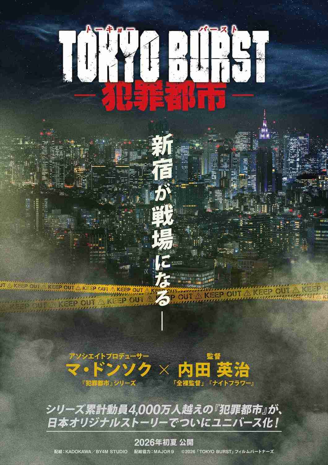 エプスタイン“乱交島”に東芝が営業をかけていた！ 捜査資料で判明…東芝は「事実関係を確認中のためコメントは控える」