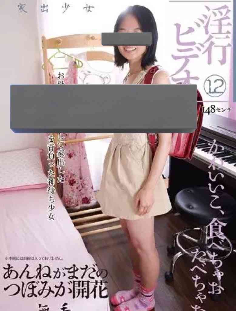 エプスタイン“乱交島”に東芝が営業をかけていた！ 捜査資料で判明…東芝は「事実関係を確認中のためコメントは控える」