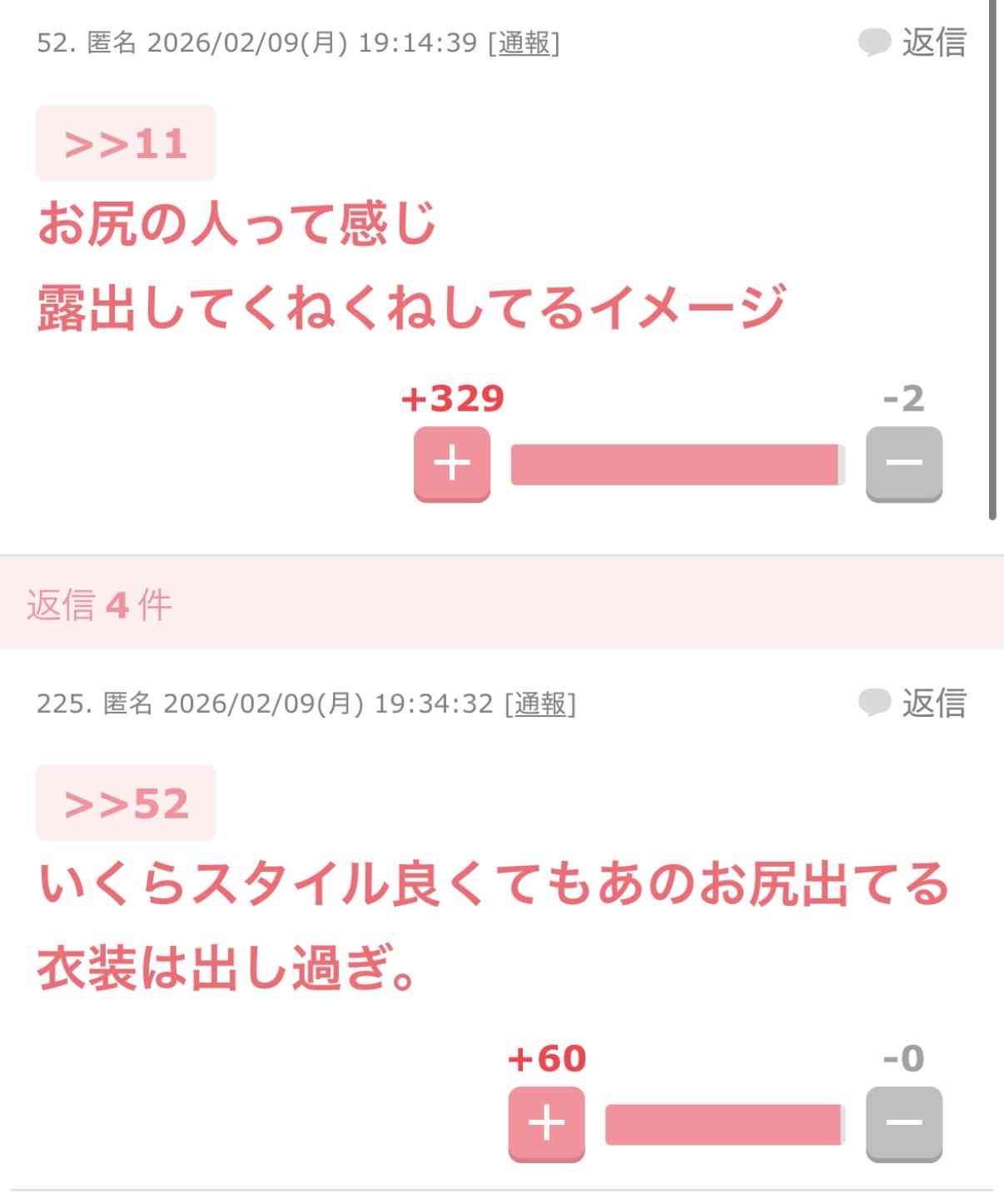 エプスタイン“乱交島”に東芝が営業をかけていた！ 捜査資料で判明…東芝は「事実関係を確認中のためコメントは控える」