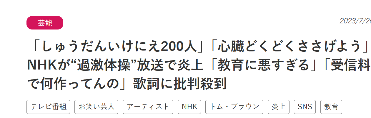 エプスタイン“乱交島”に東芝が営業をかけていた！ 捜査資料で判明…東芝は「事実関係を確認中のためコメントは控える」