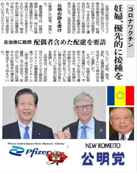 エプスタイン“乱交島”に東芝が営業をかけていた！ 捜査資料で判明…東芝は「事実関係を確認中のためコメントは控える」