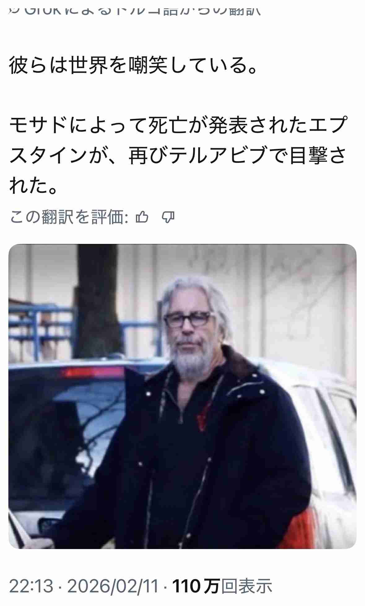 エプスタイン“乱交島”に東芝が営業をかけていた！ 捜査資料で判明…東芝は「事実関係を確認中のためコメントは控える」