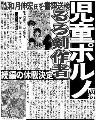 エプスタイン“乱交島”に東芝が営業をかけていた！ 捜査資料で判明…東芝は「事実関係を確認中のためコメントは控える」