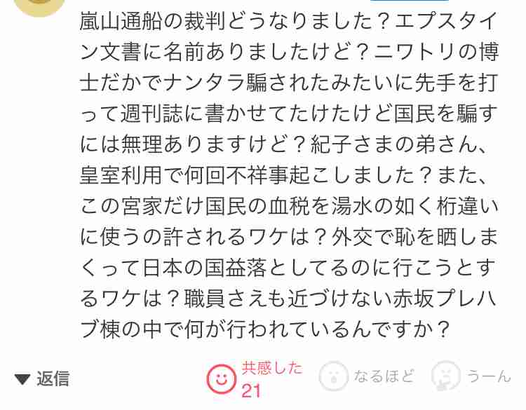 エプスタイン“乱交島”に東芝が営業をかけていた！ 捜査資料で判明…東芝は「事実関係を確認中のためコメントは控える」