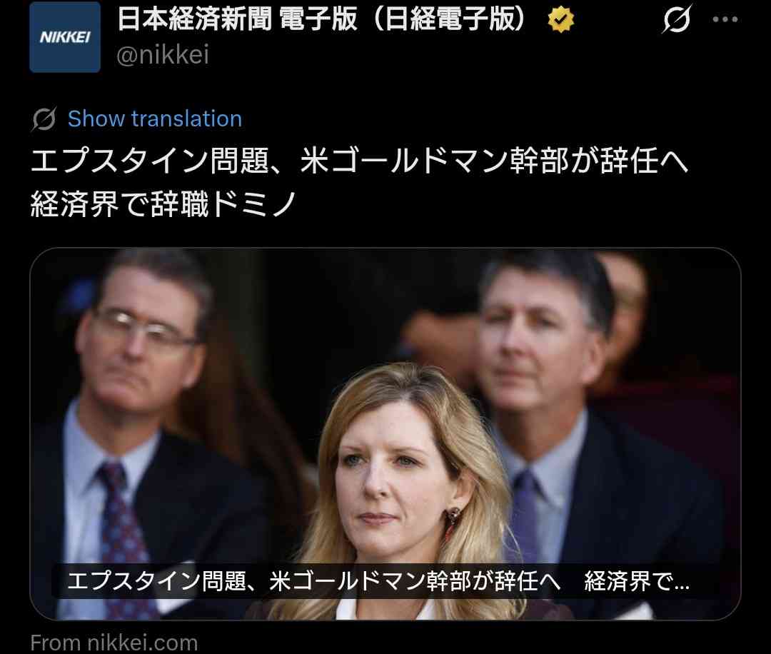エプスタイン“乱交島”に東芝が営業をかけていた！ 捜査資料で判明…東芝は「事実関係を確認中のためコメントは控える」