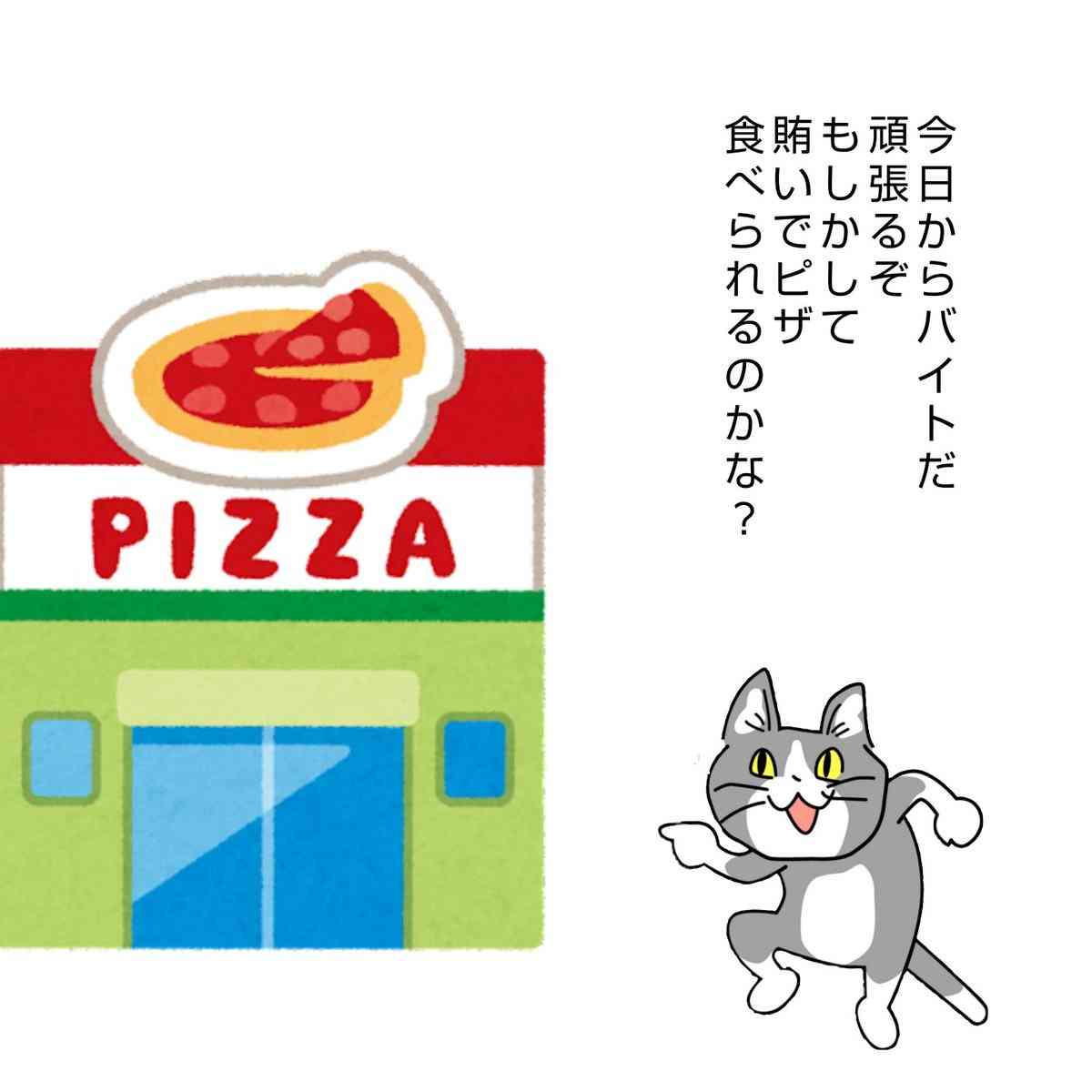 面接で即採用されたことがある人