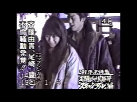 【芸能人】不倫略奪の歴史
