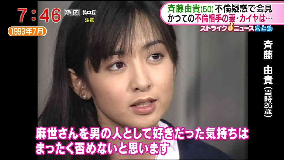 【芸能人】不倫略奪の歴史